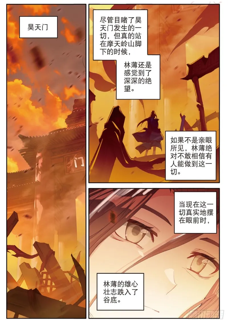 第125话 一个都没剩下啊 第10页