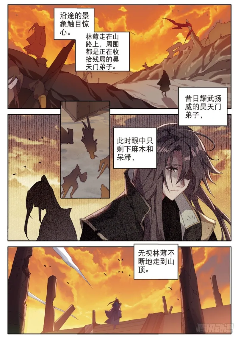 第125话 一个都没剩下啊 第11页