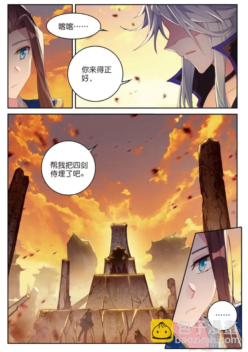 第125话 一个都没剩下啊 第12页