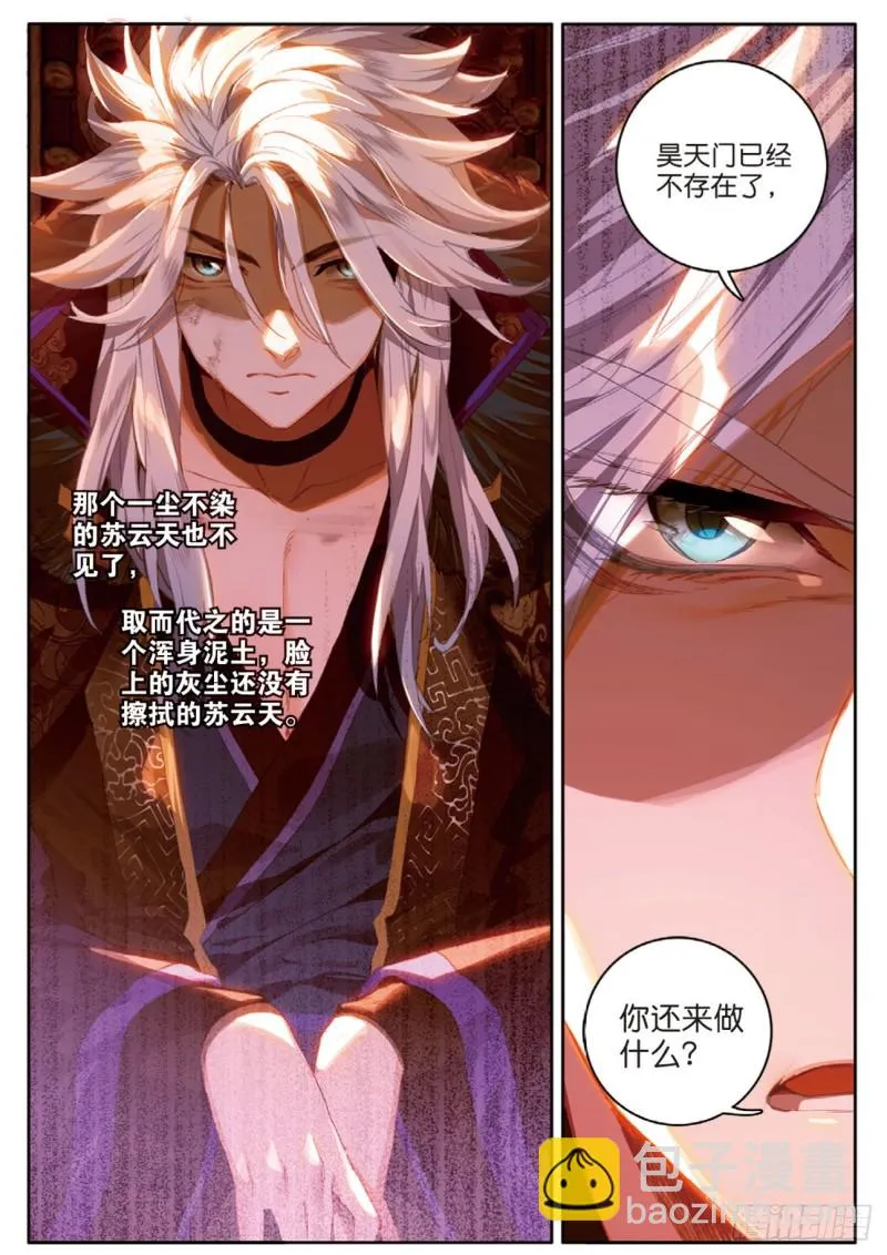 第125话 一个都没剩下啊 第13页