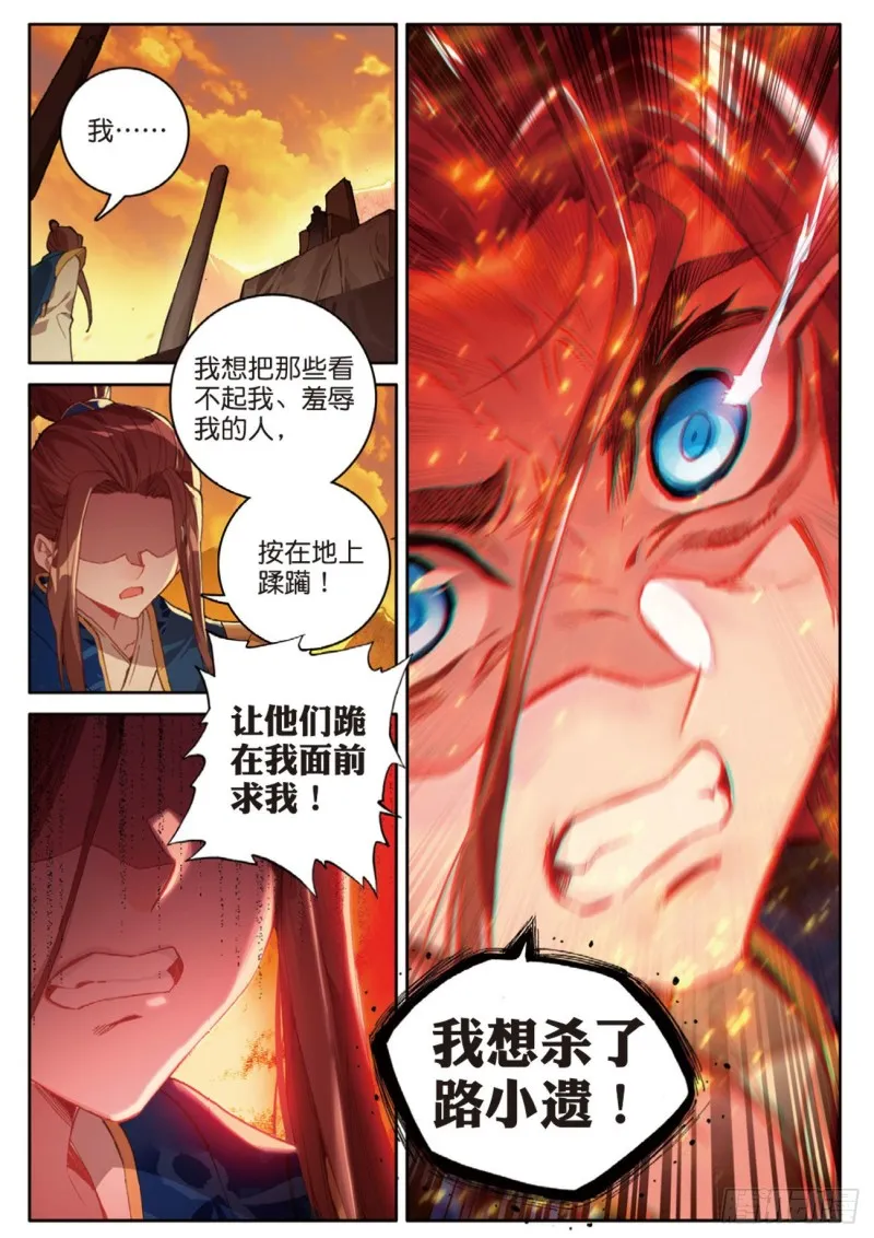 第125话 一个都没剩下啊 第14页
