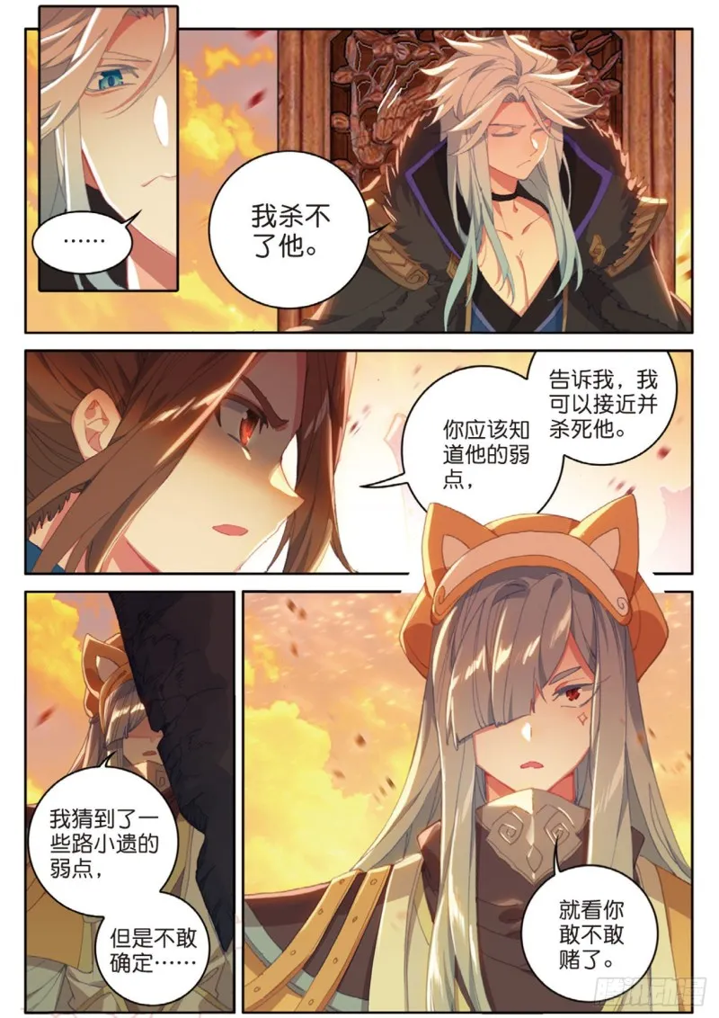 第125话 一个都没剩下啊 第15页