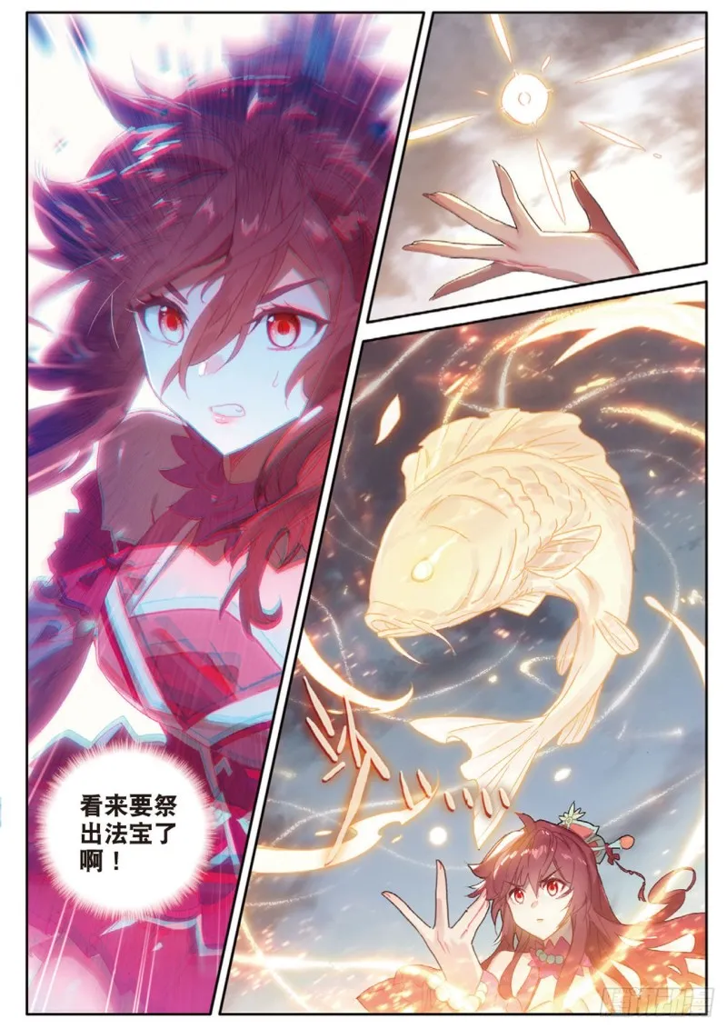 第124话 你这是找死啊 第6页