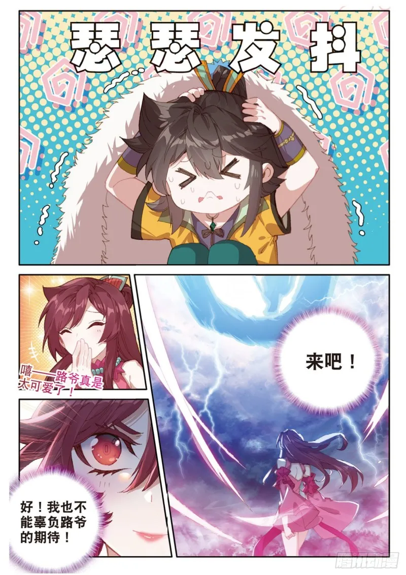 第124话 你这是找死啊 第10页