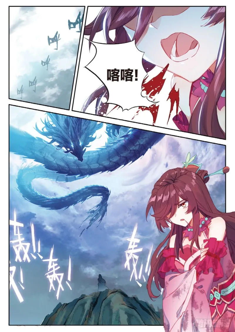 第124话 你这是找死啊 第15页