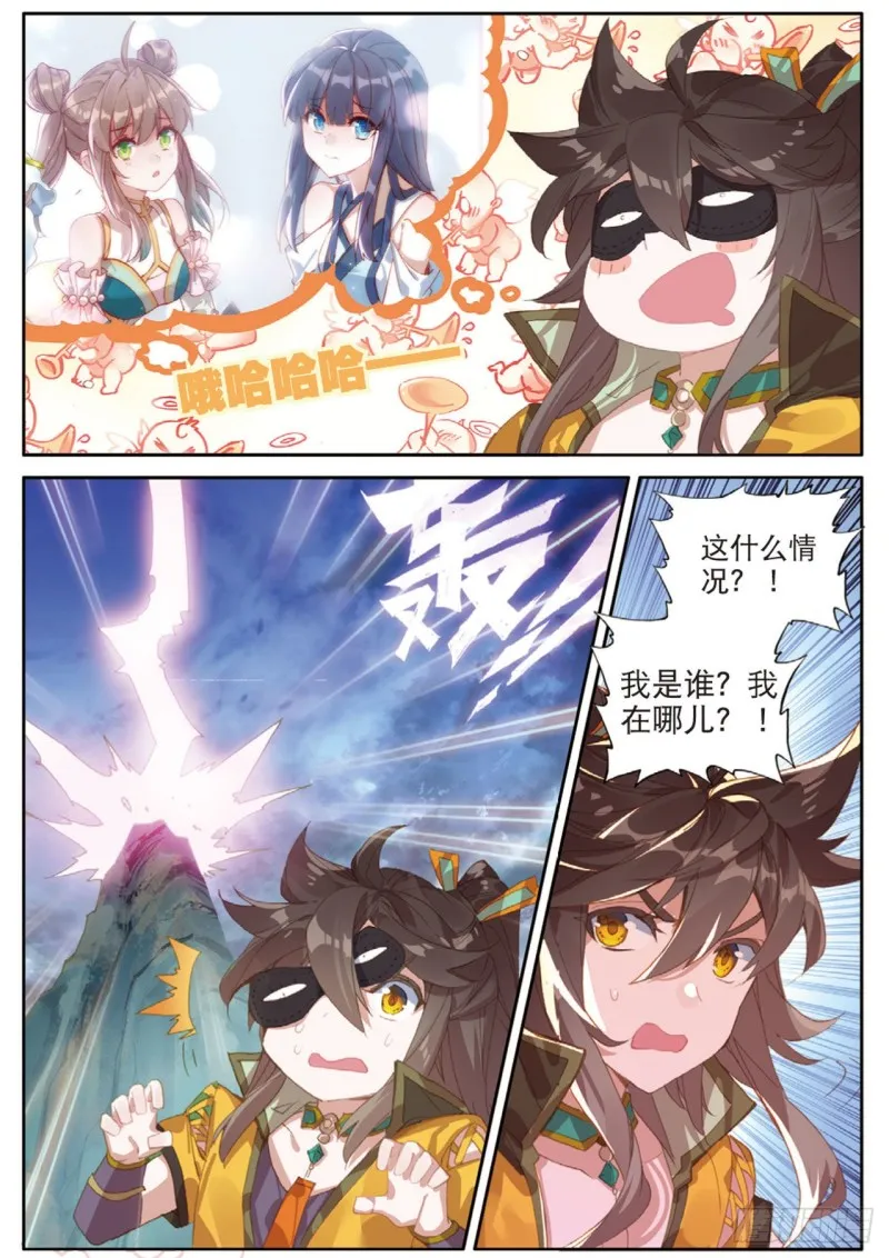 第123话 龙形闪电 第7页