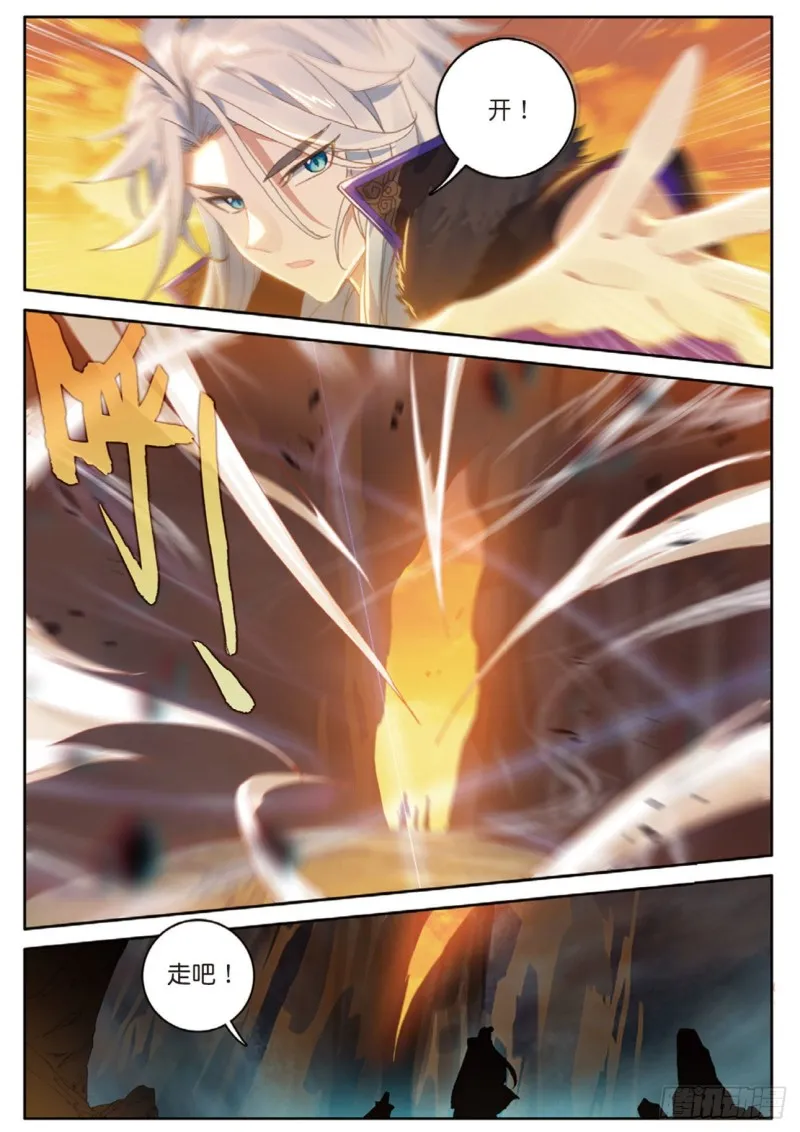 第126话 通天路 第8页