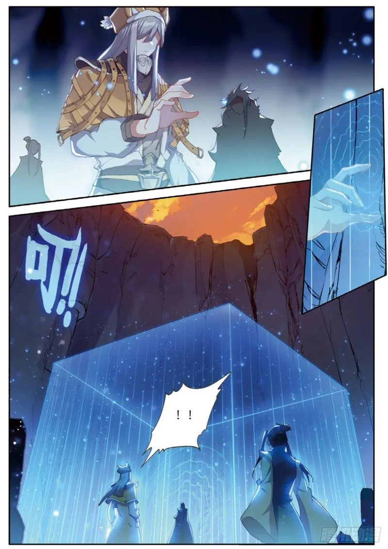 第126话 通天路 第11页