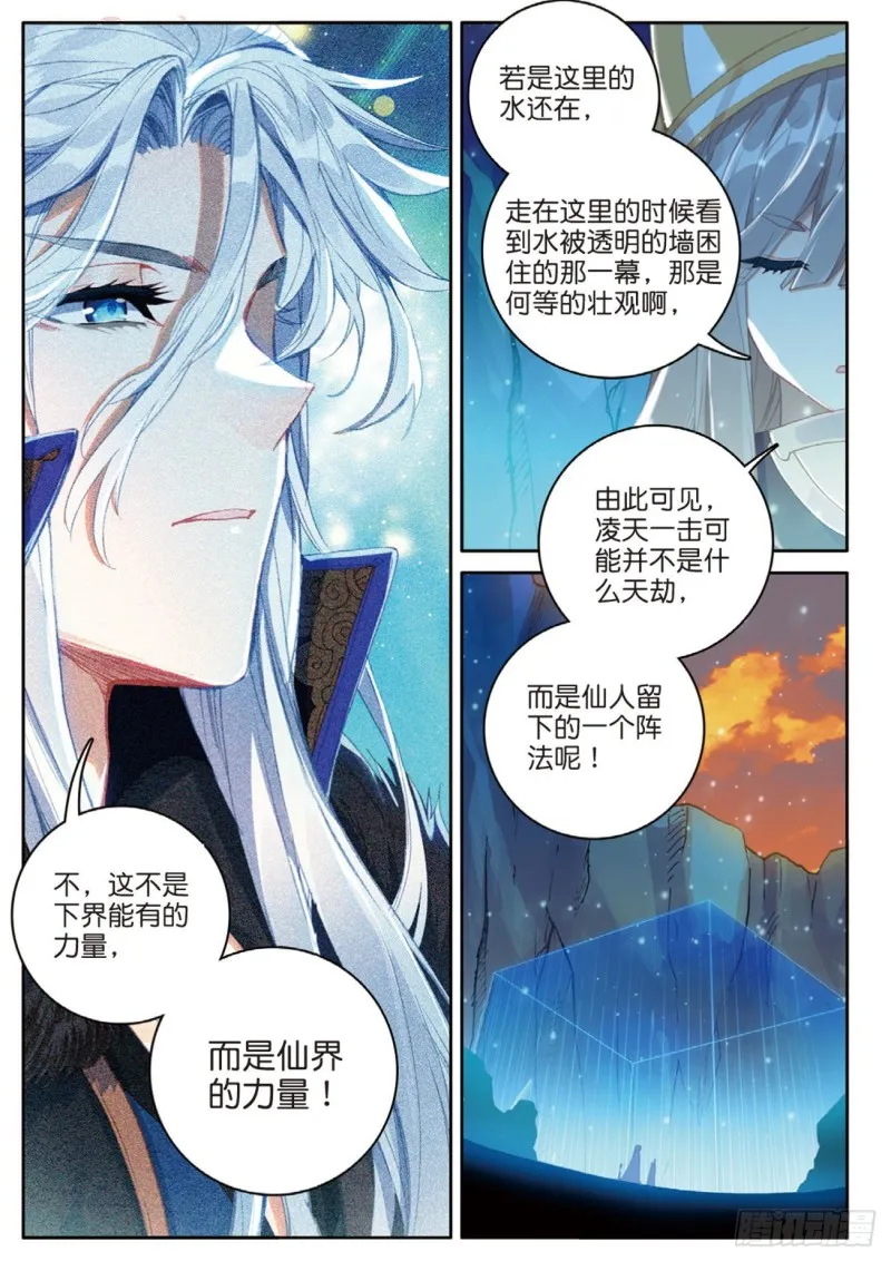 第126话 通天路 第13页