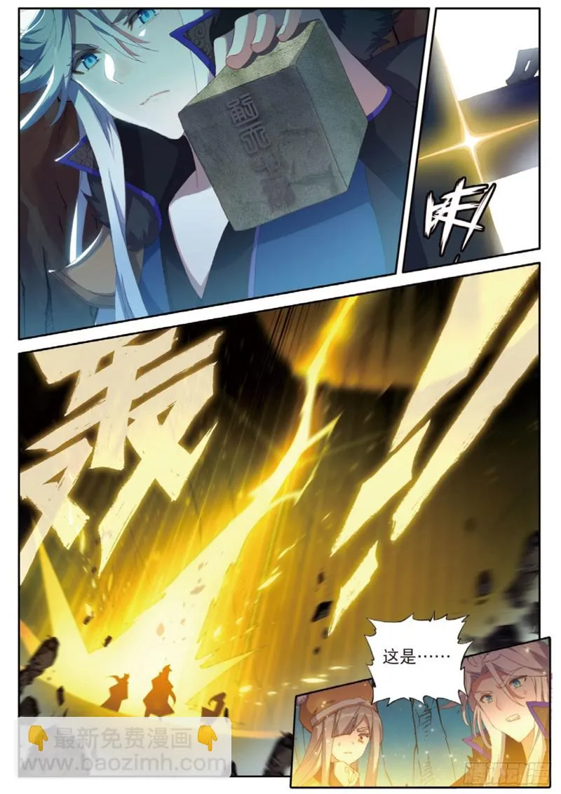 第126话 通天路 第16页