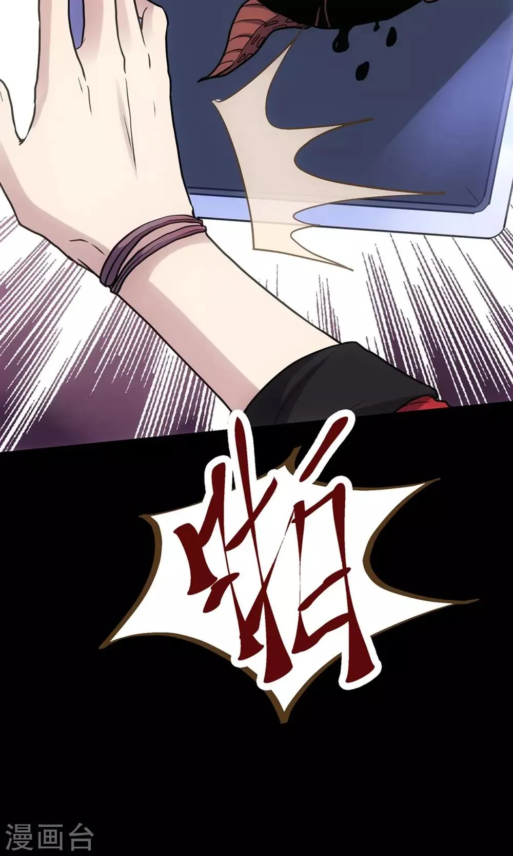 第5话 瘟疫面具 第14页