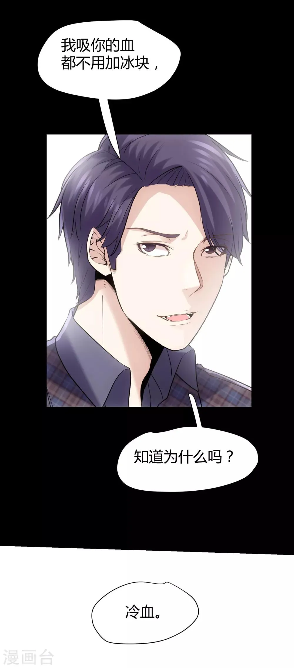 第17话 替身使者 第19页