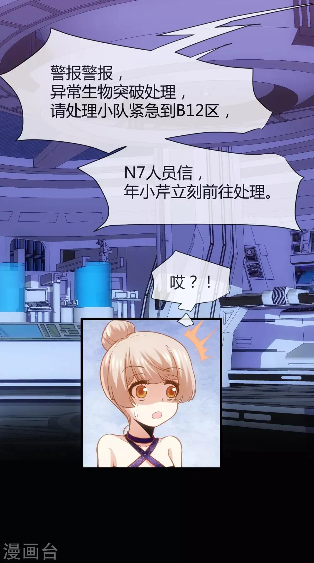 第23话 神也要配偶 第24页