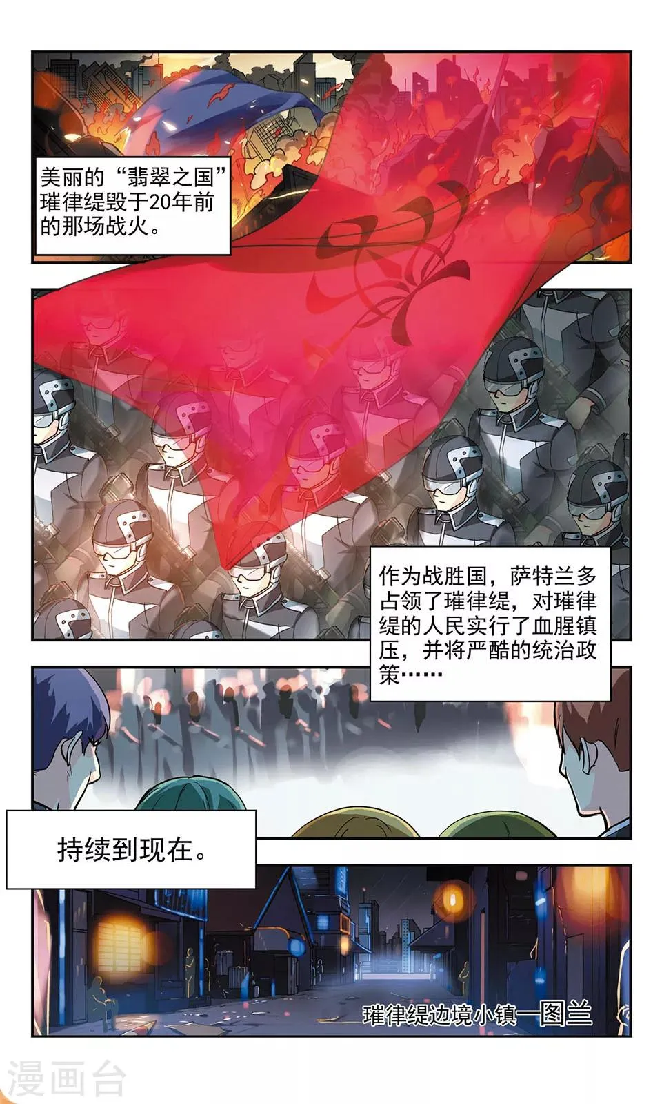 第1话 第2页