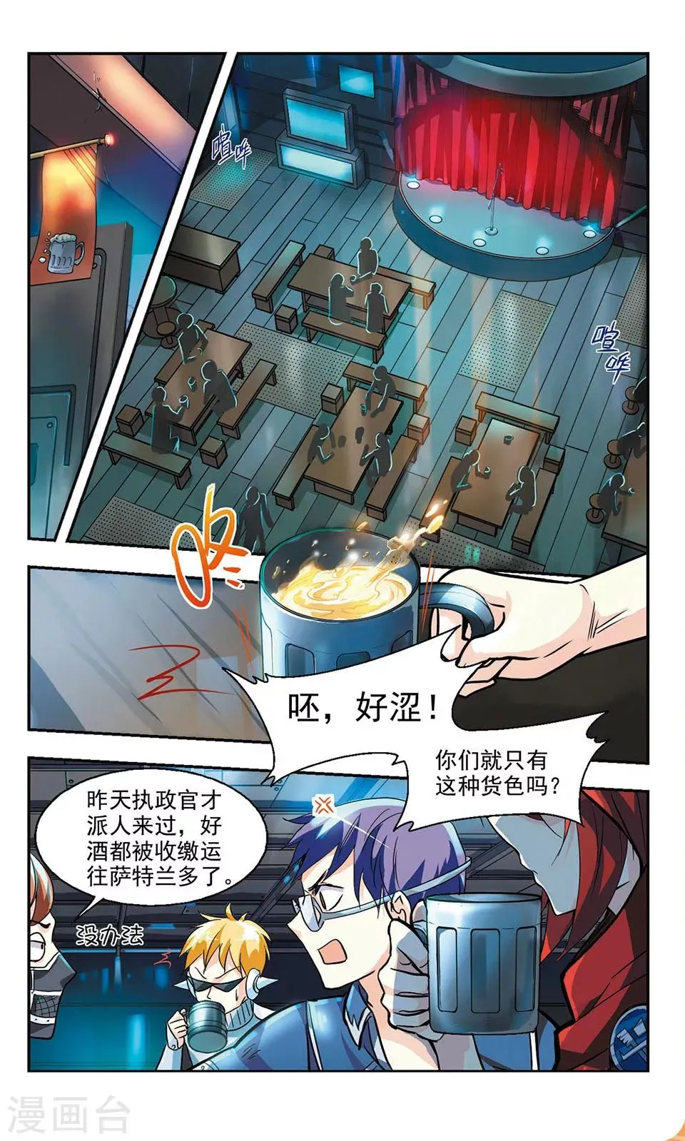第1话 第3页