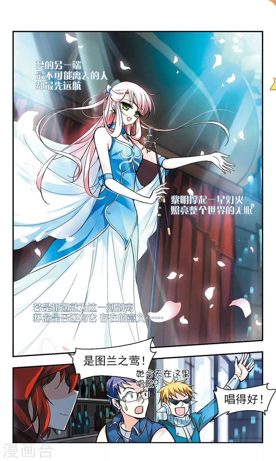 第1话 第5页