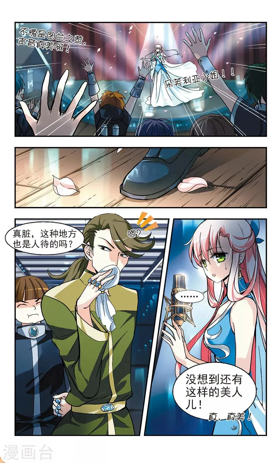 第1话 第6页