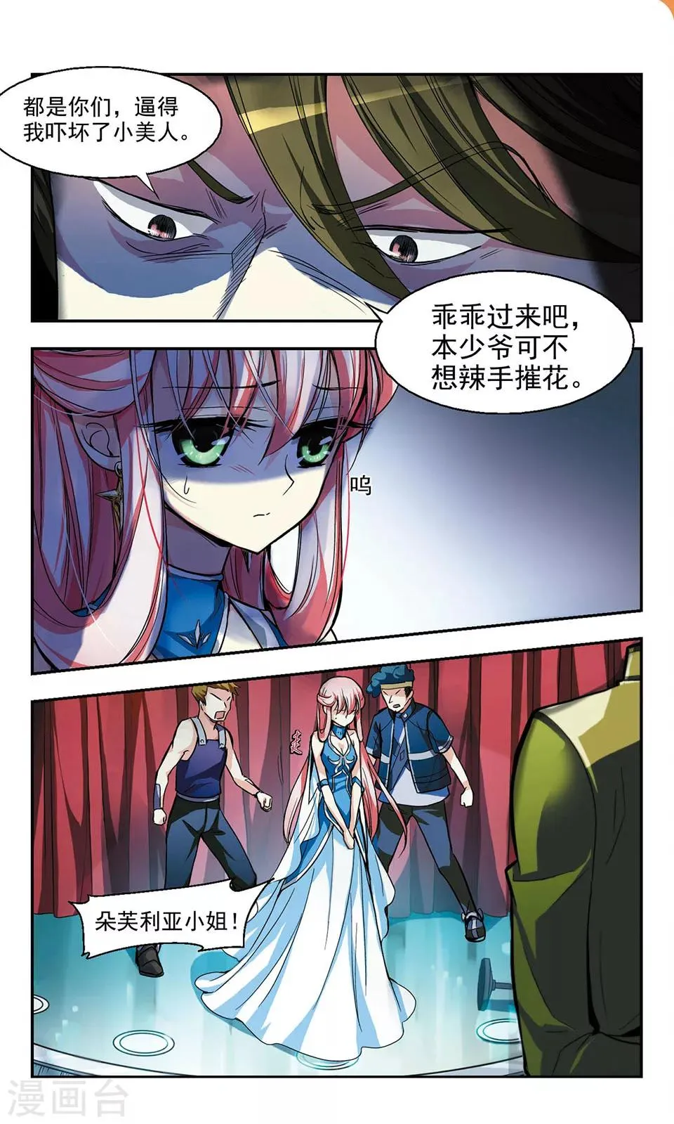 第1话 第9页