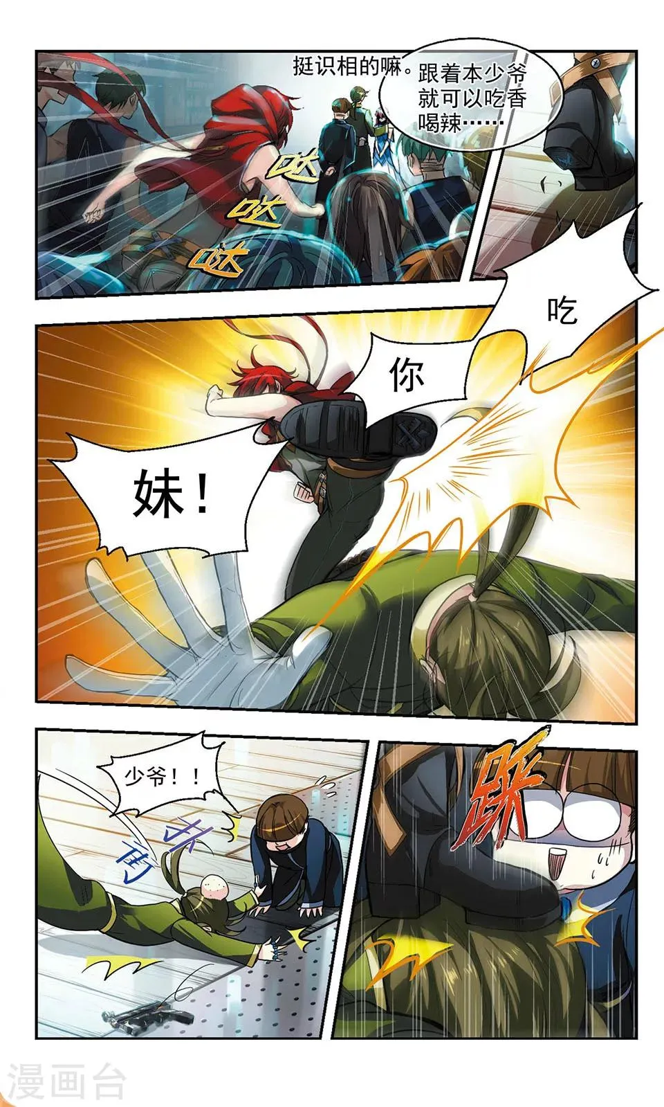 第1话 第10页