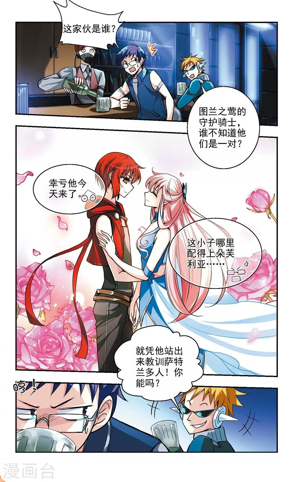 第1话 第14页