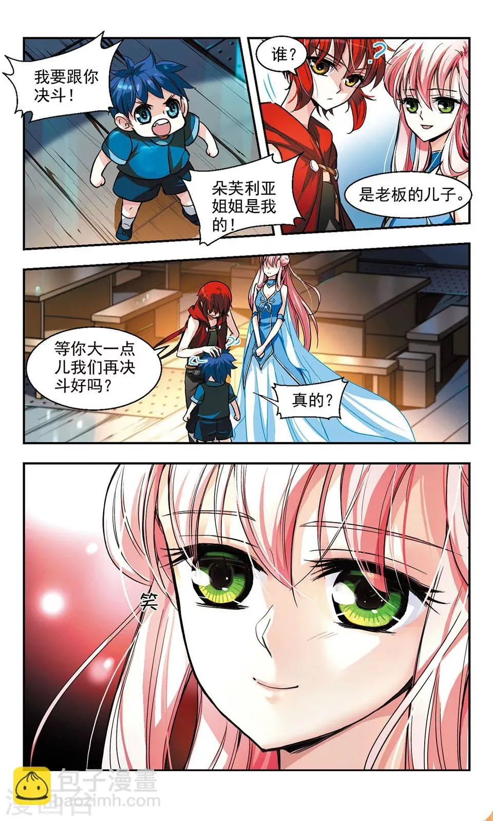 第1话 第15页