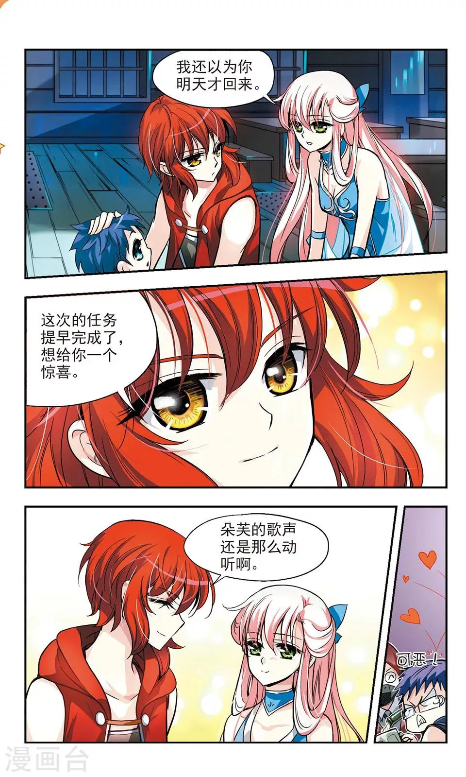 第1话 第16页
