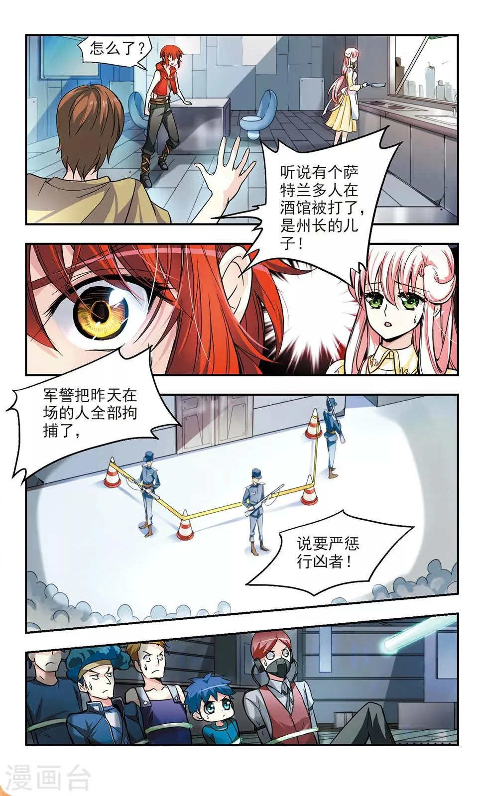 第1话 第18页
