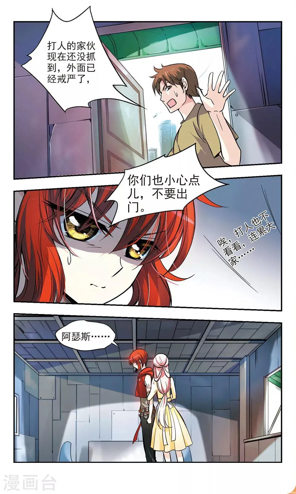 第1话 第19页