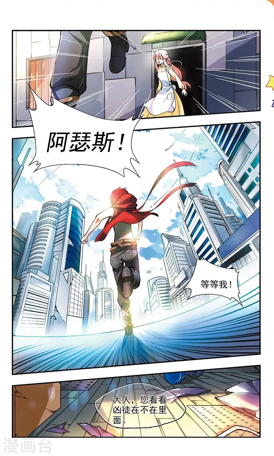 第1话 第21页