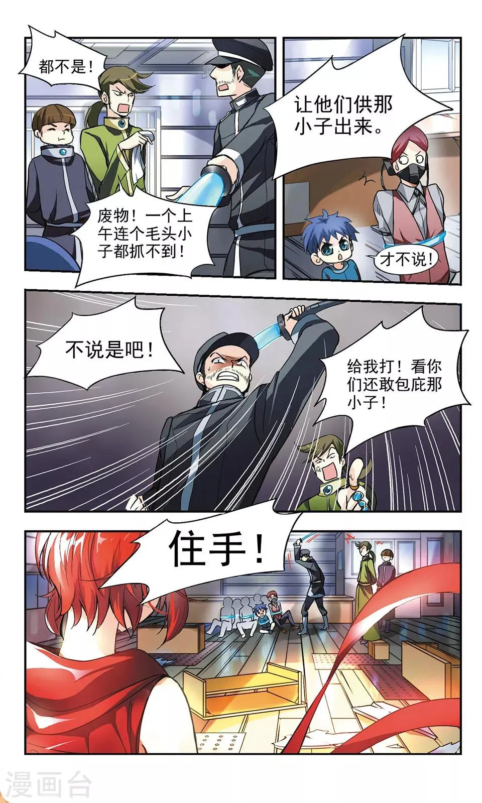 第1话 第22页