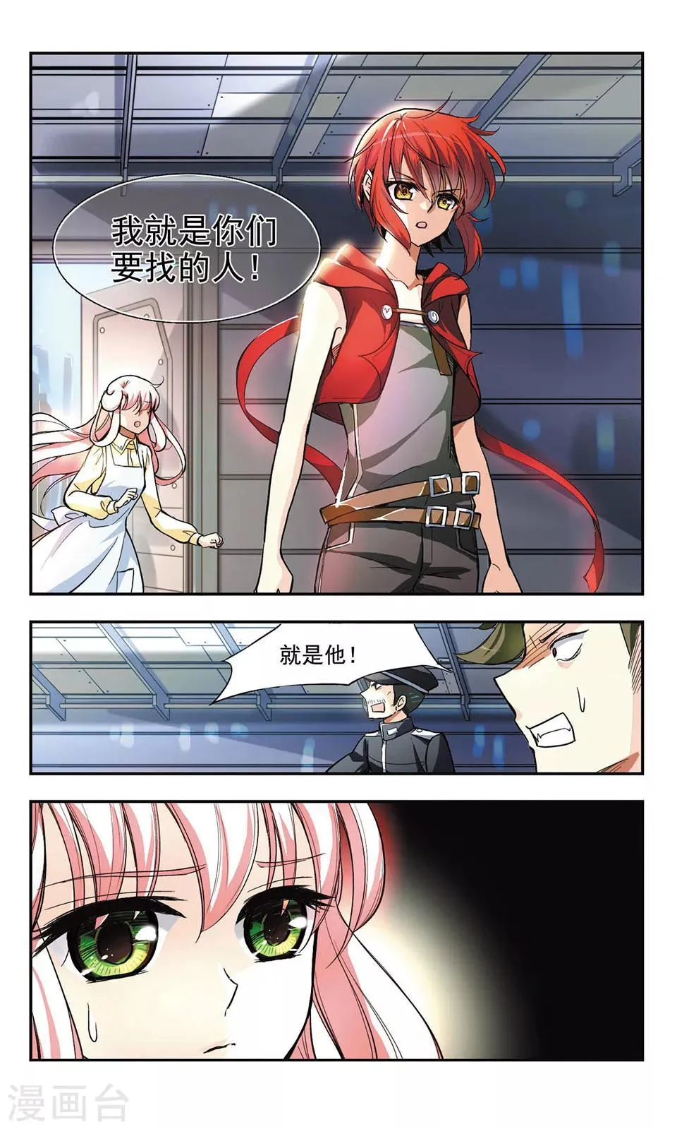 第1话 第23页