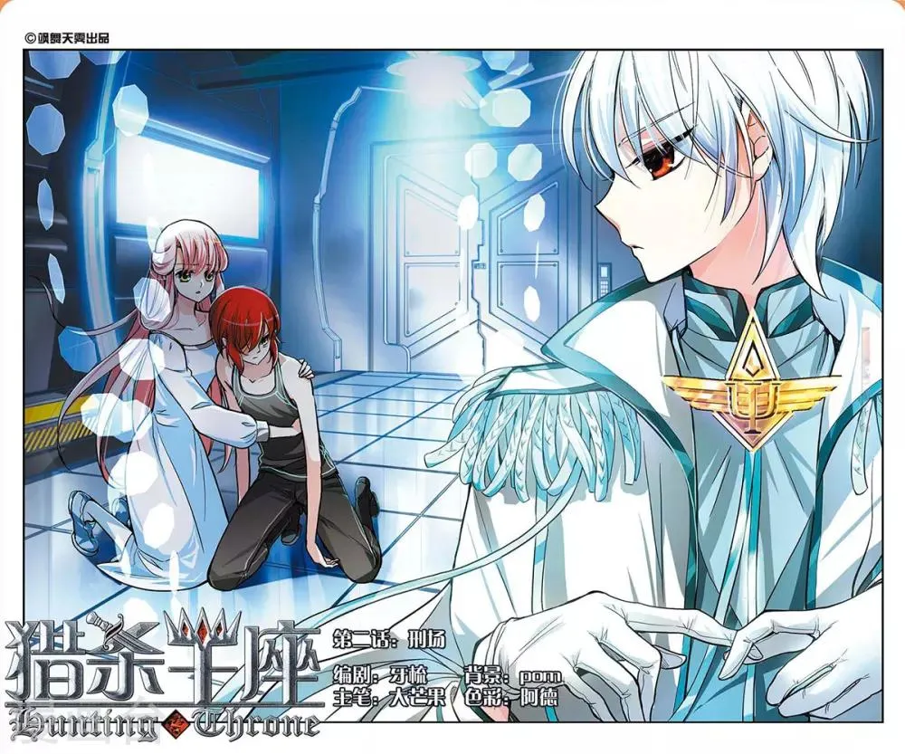 第2话 第2页