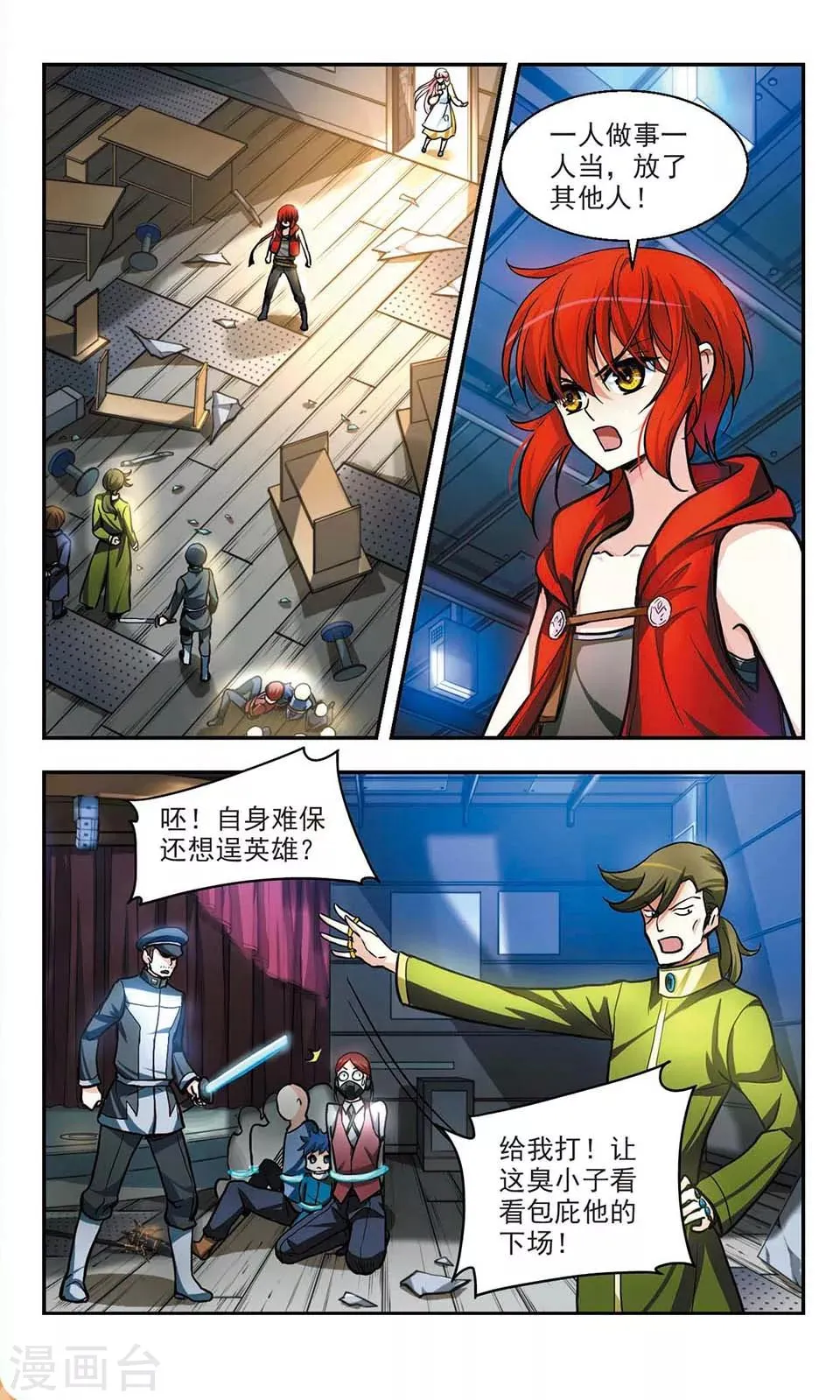 第2话 第3页