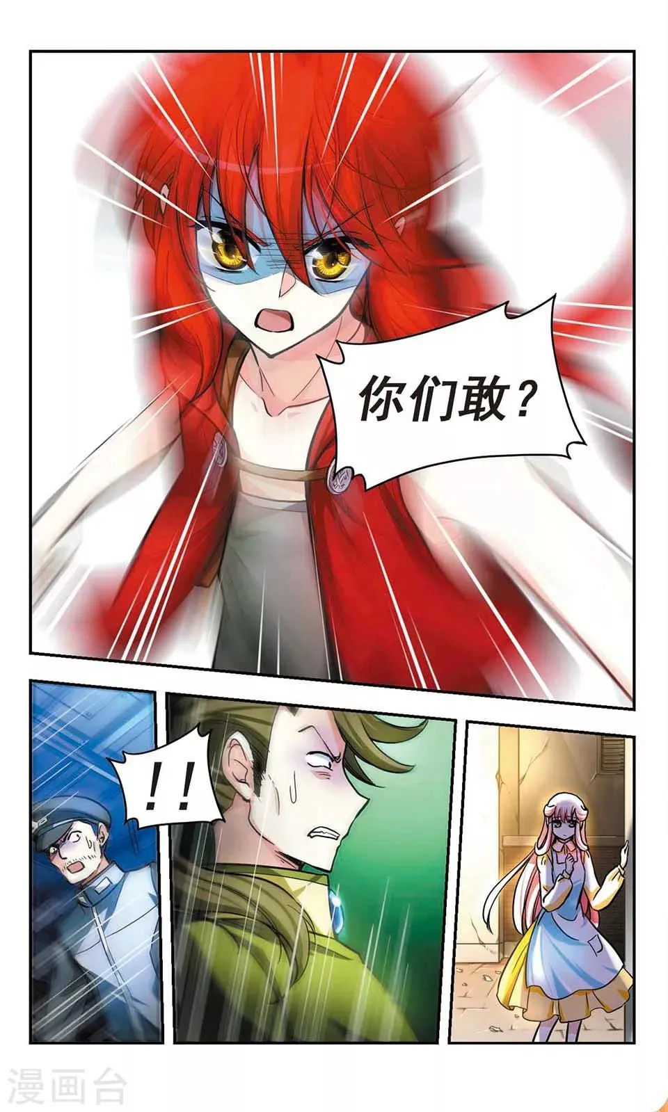 第2话 第4页