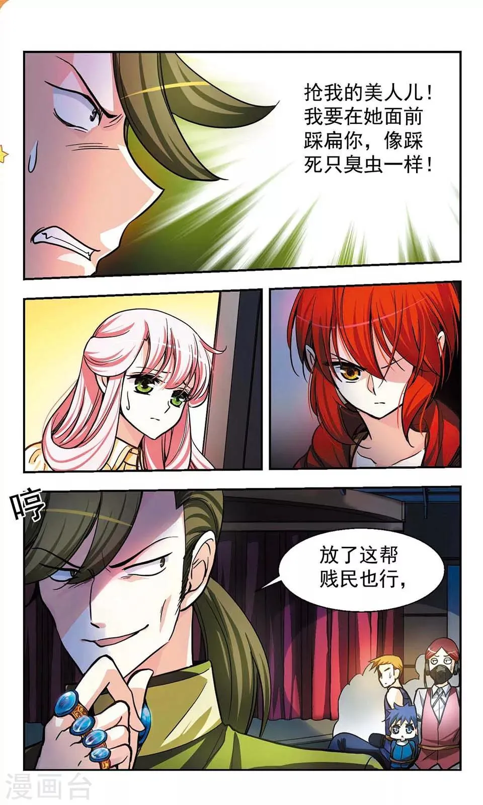 第2话 第5页