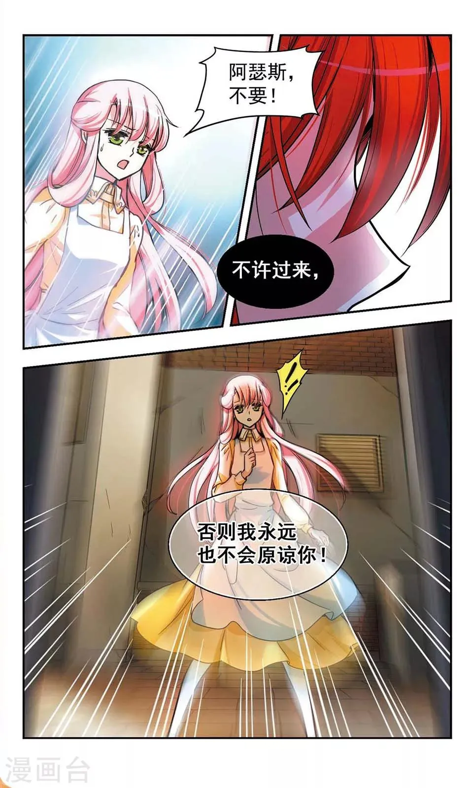 第2话 第7页