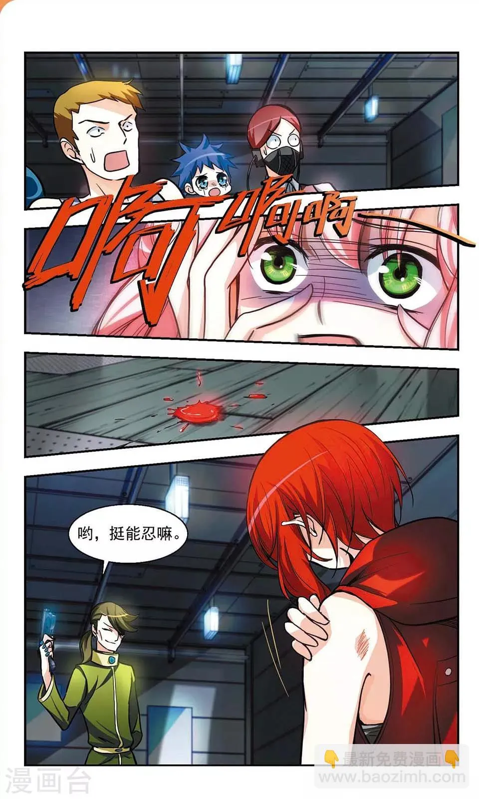 第2话 第9页