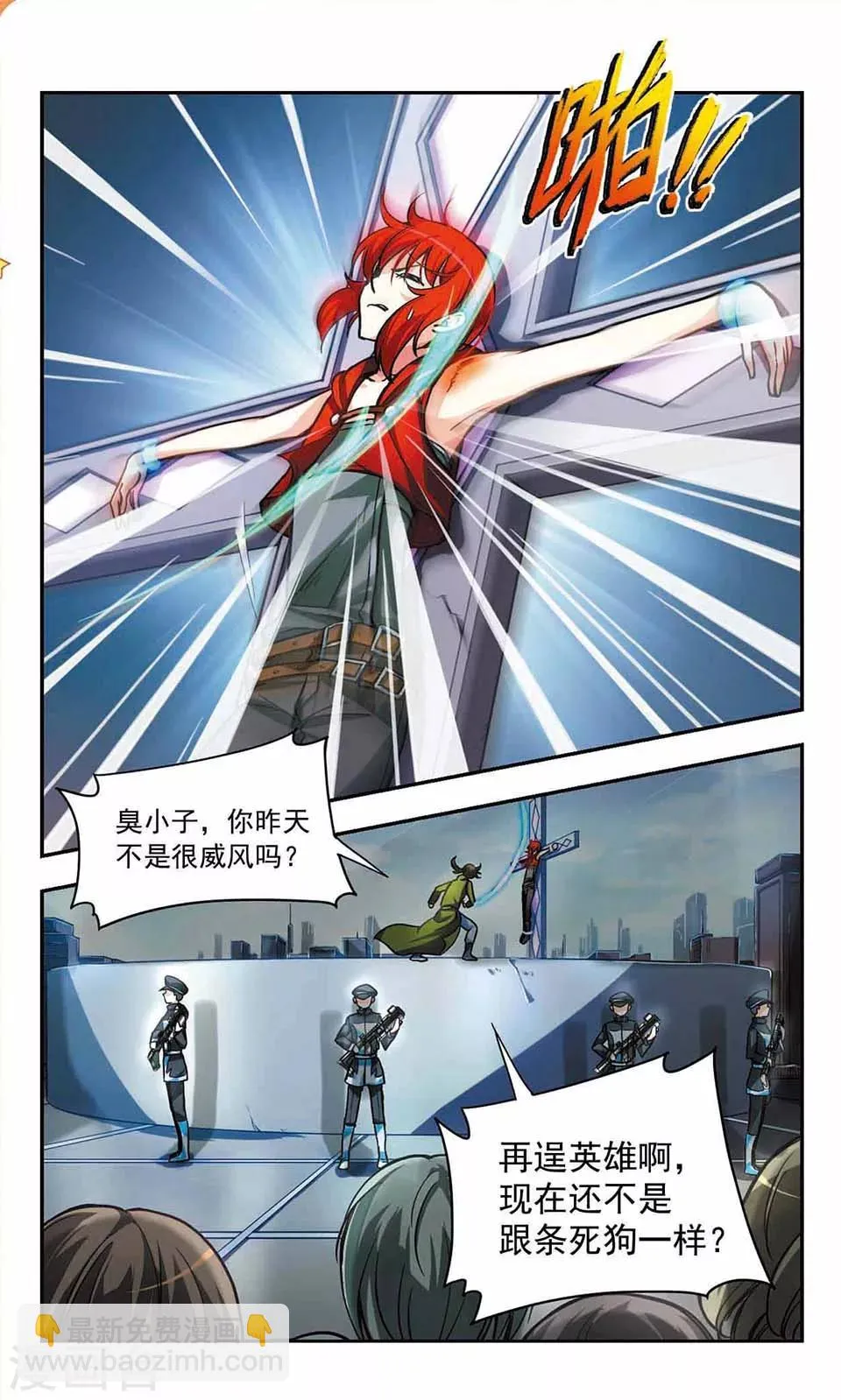 第2话 第13页