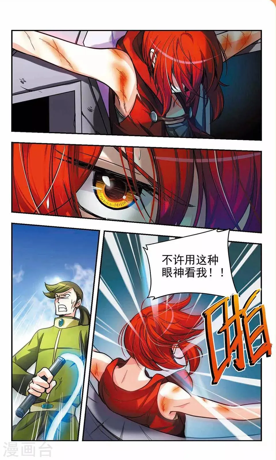 第2话 第14页