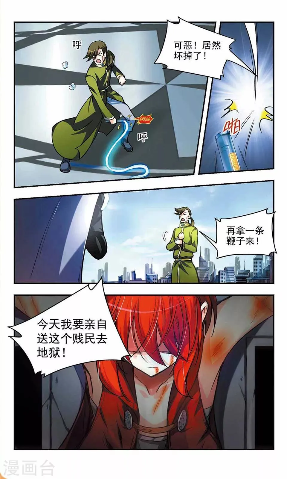 第2话 第15页