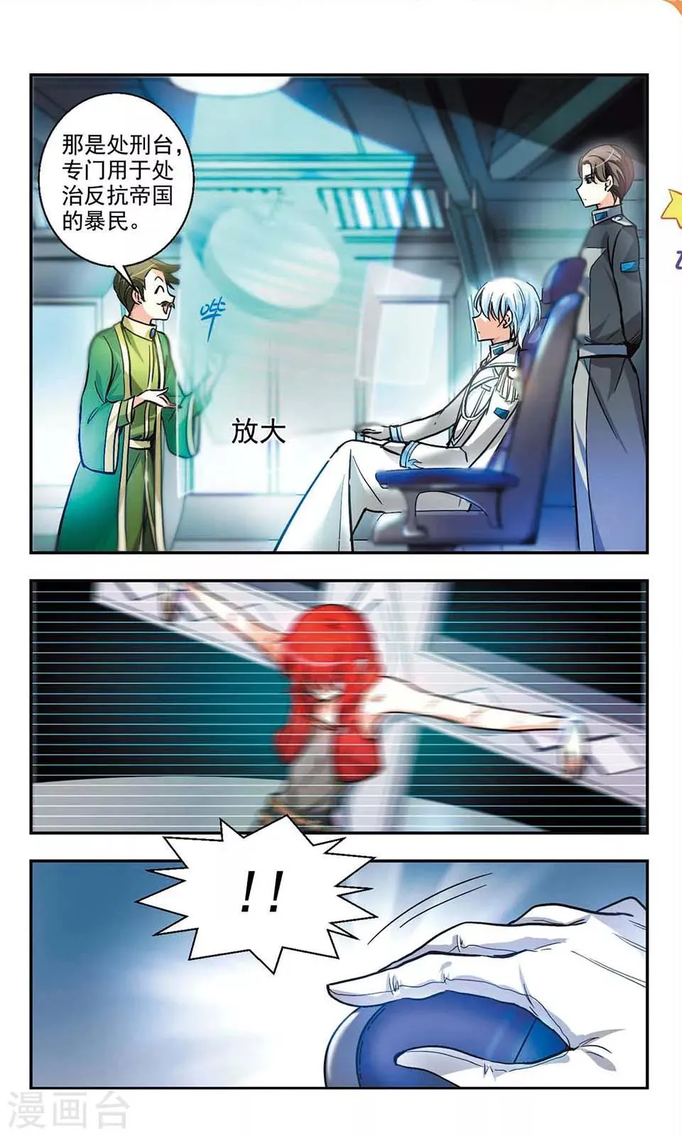 第2话 第18页