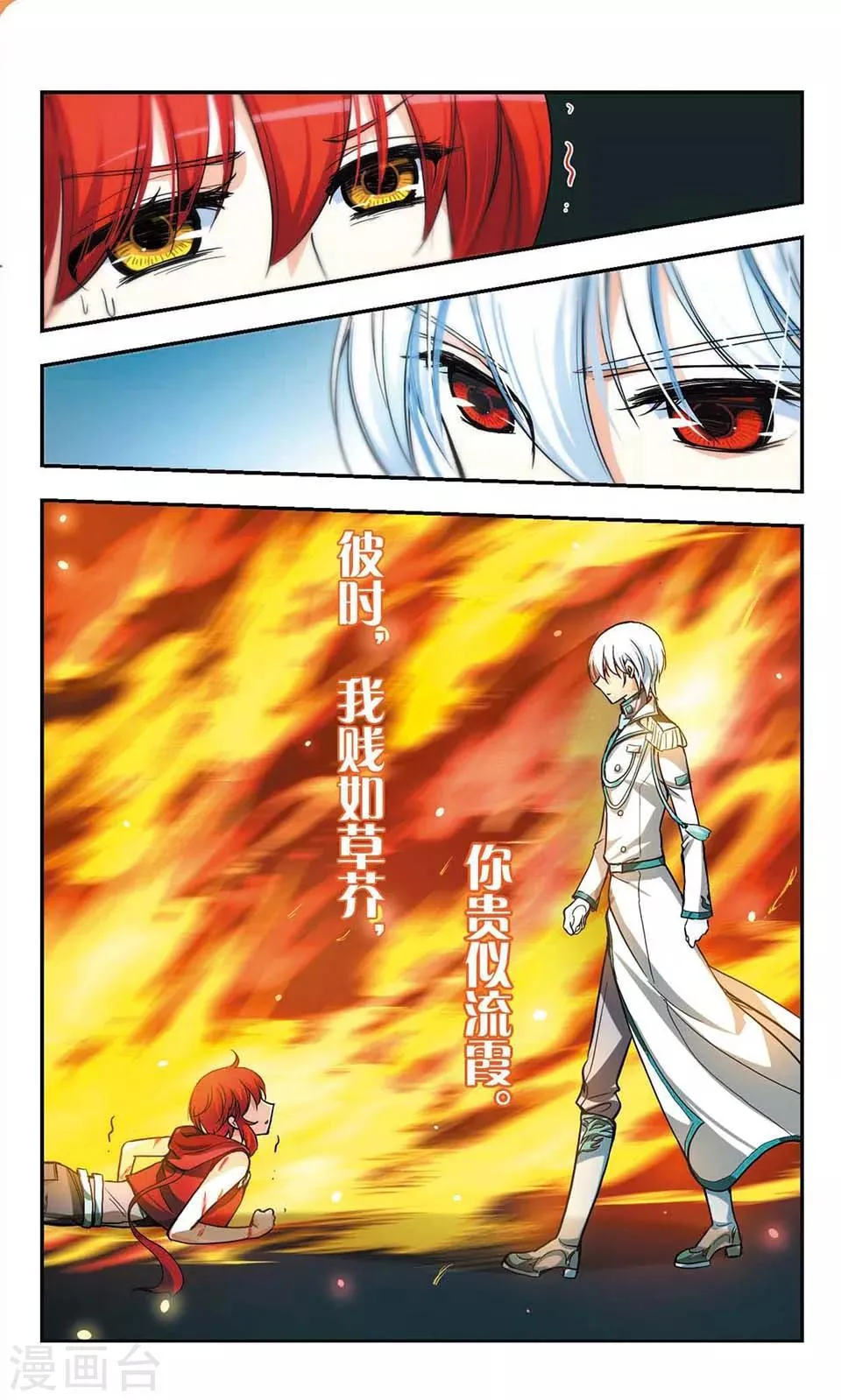 第2话 第21页