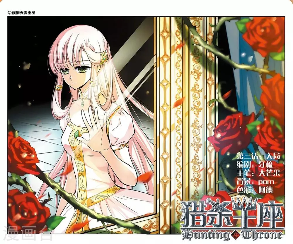 第3话 第1页