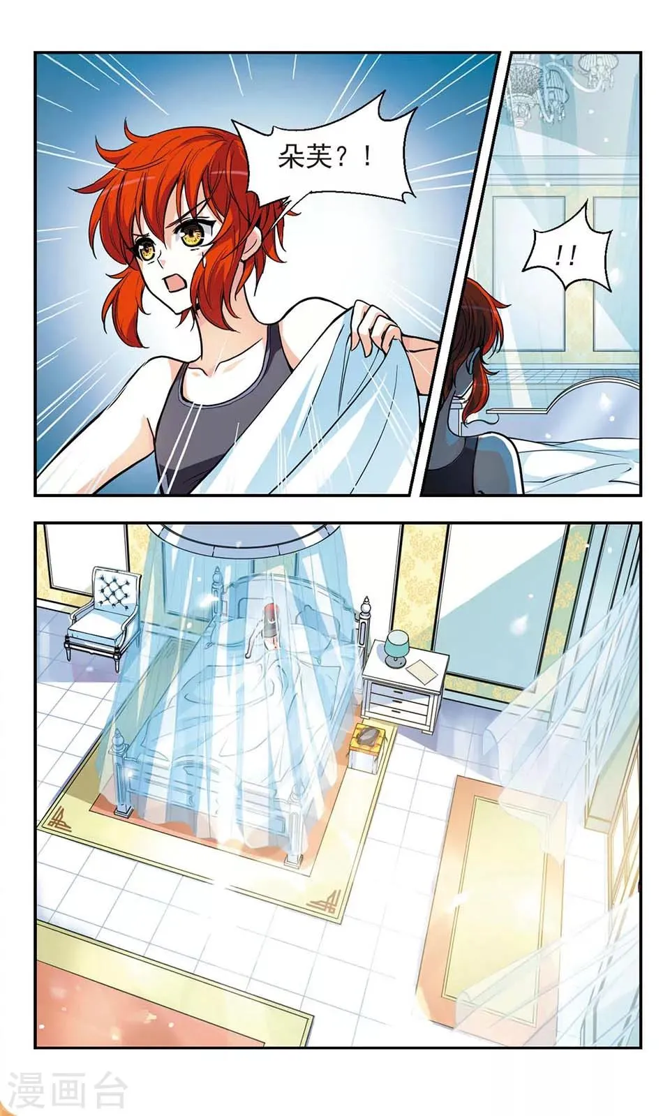 第3话 第2页