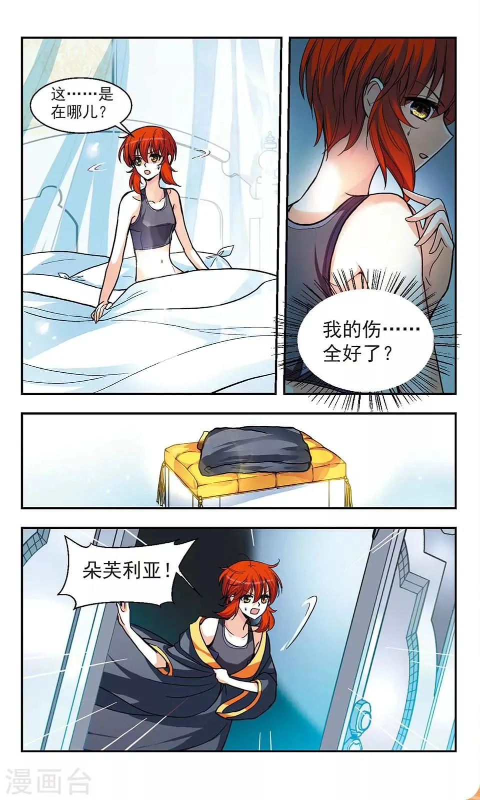 第3话 第3页