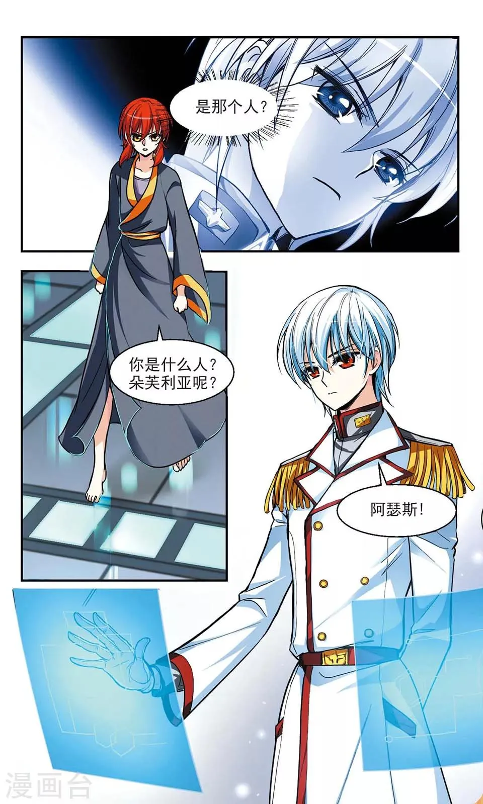 第3话 第7页