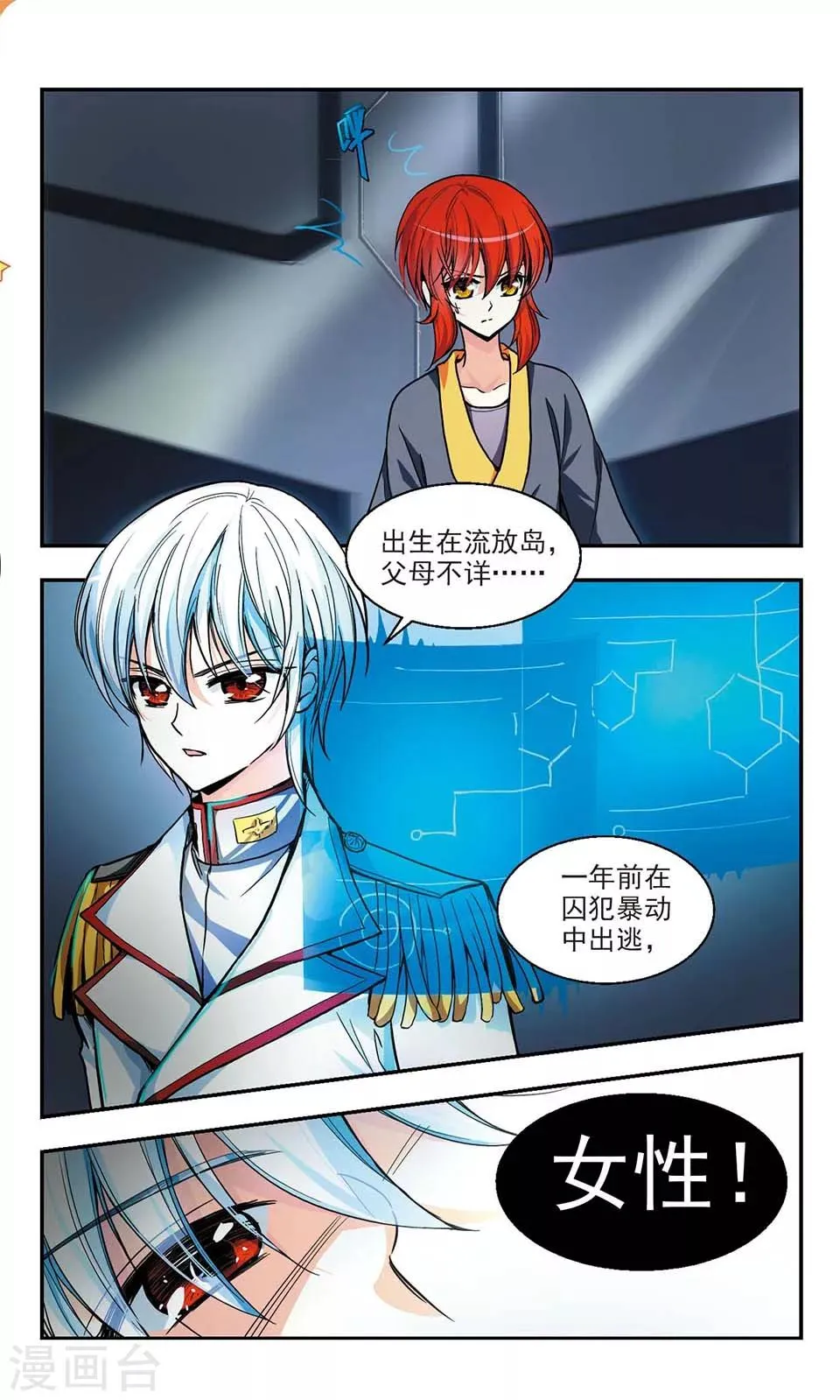 第3话 第8页