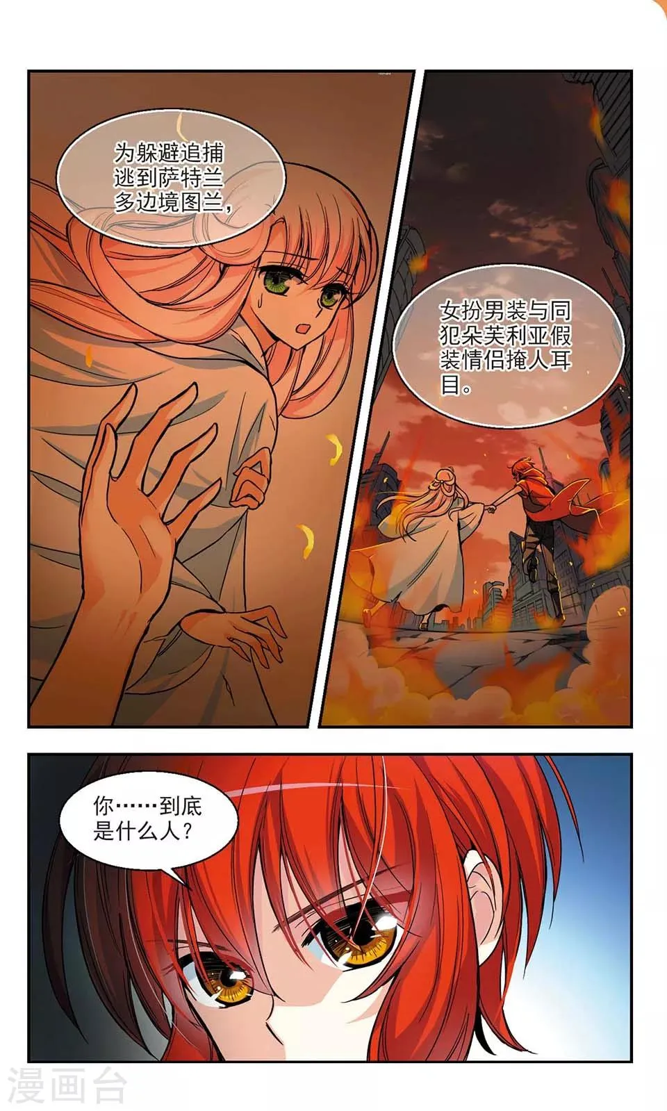 第3话 第9页