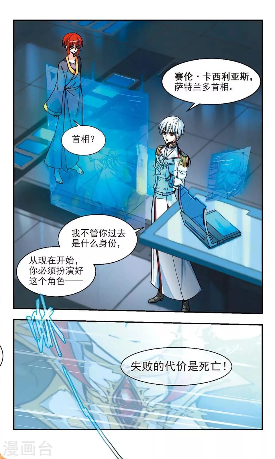 第3话 第10页
