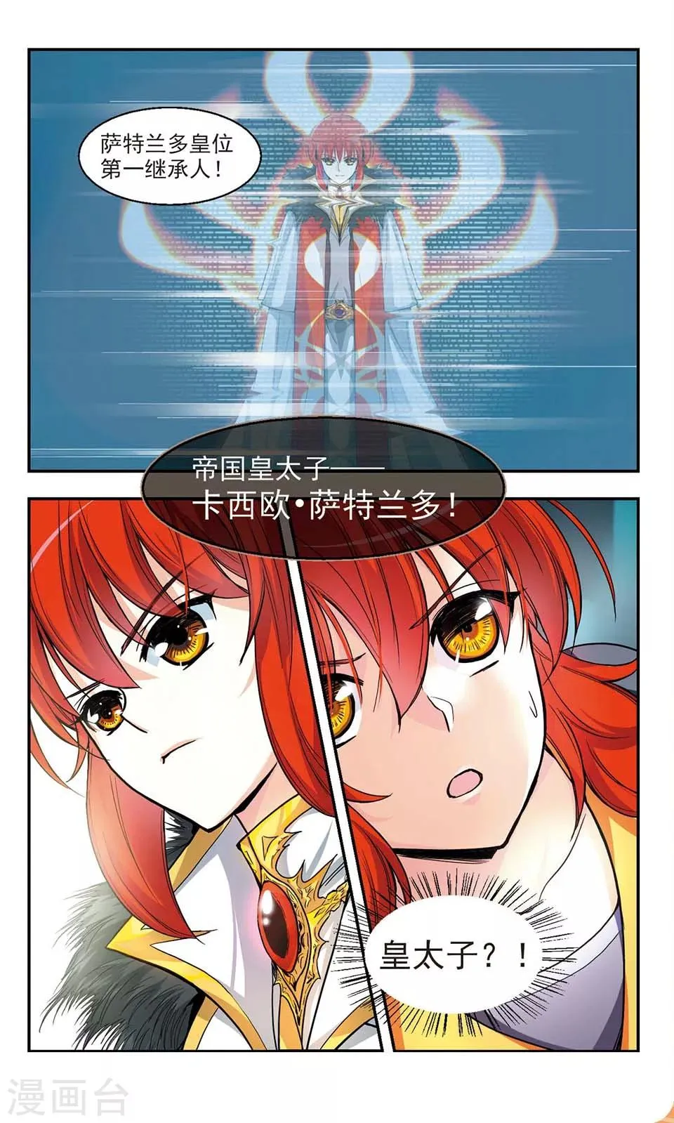 第3话 第11页